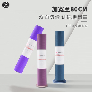 一梵瑜伽垫专业防滑家用健身垫减震静音加厚加宽加大tpe地垫8mm
