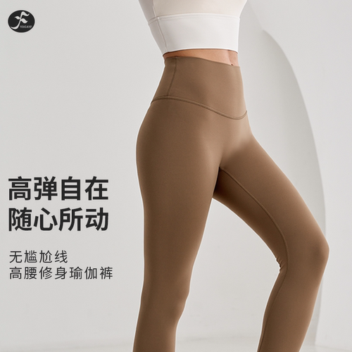 一梵瑜伽裤高腰健身裤女裸感裤