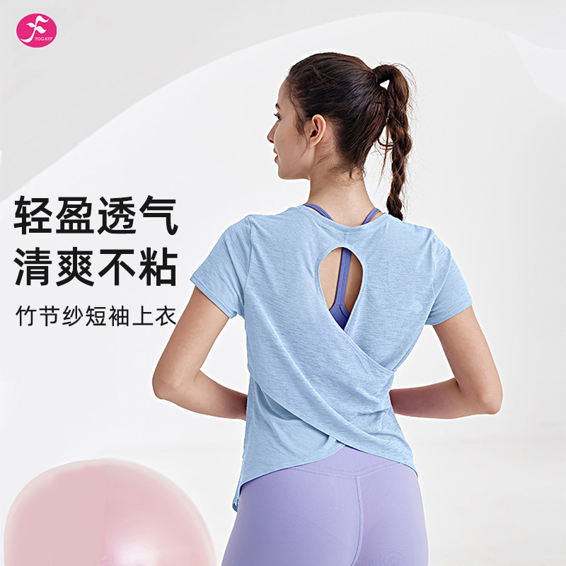 一梵瑜伽服宽松罩衫后背交叉镂空通勤美背外搭T恤薄款透气上衣女