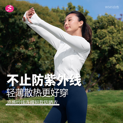 一梵防晒连帽拇指洞短款防晒衣