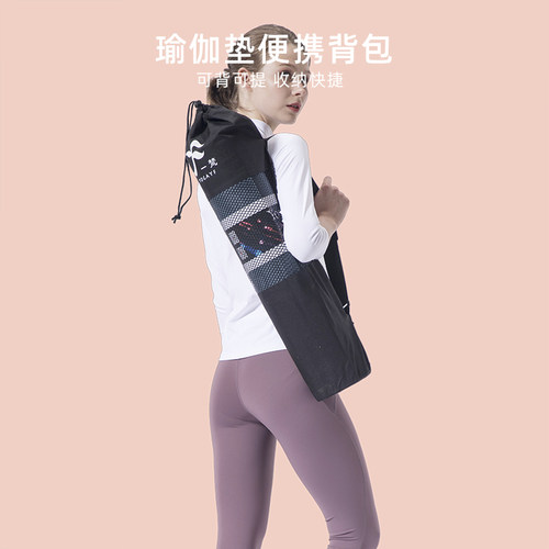 一梵瑜伽包网格收纳包配件