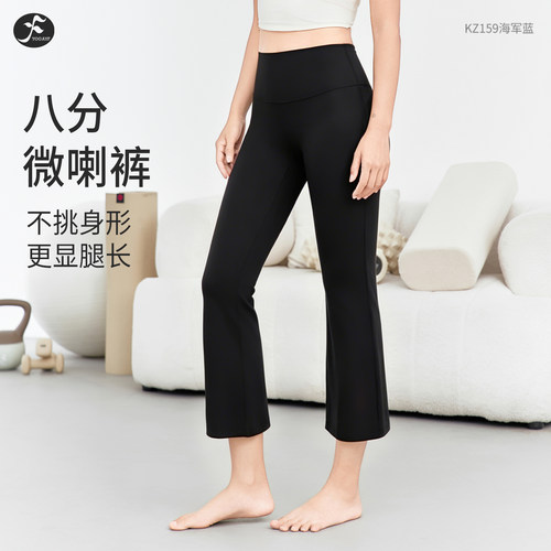一梵小个子微喇瑜伽裤提臀运动裤