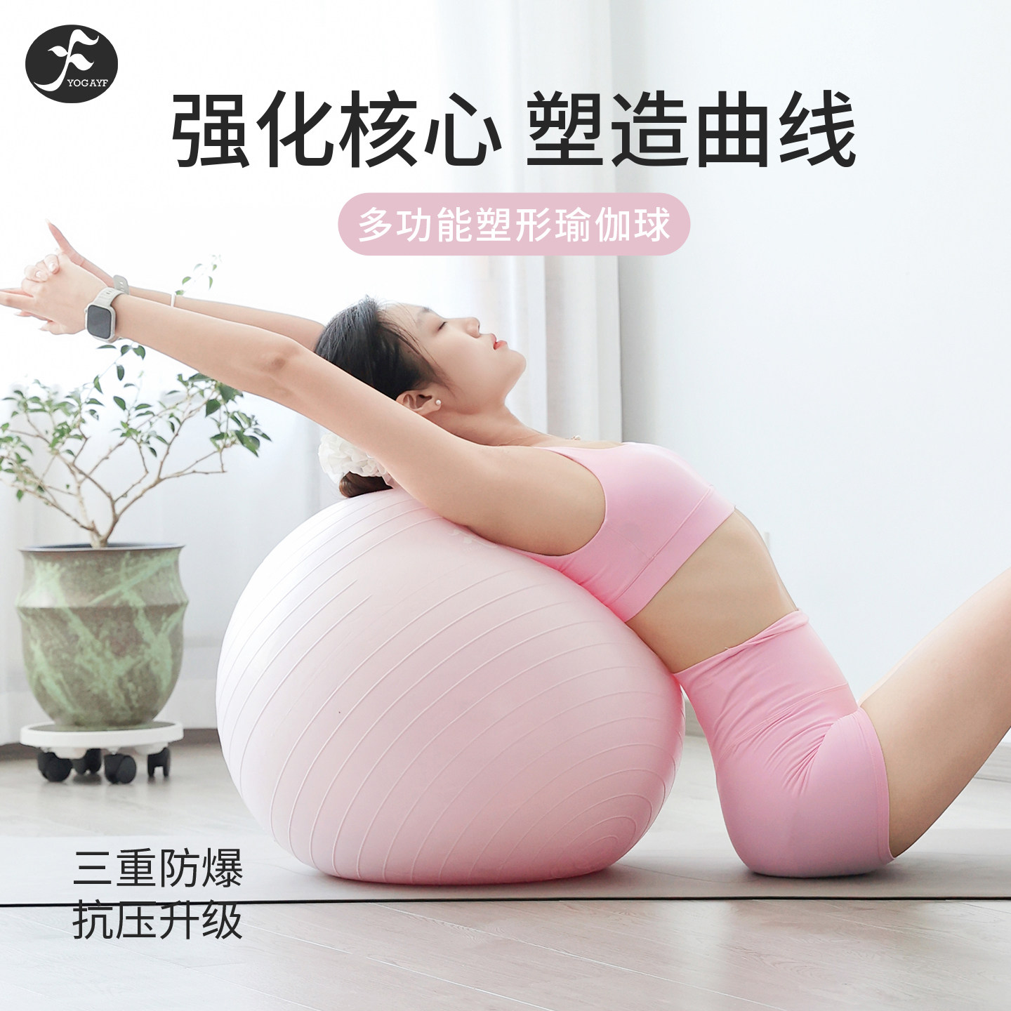 瑜伽球加厚防爆健身球专业运动健身器材成人孕妇助产专用大号球