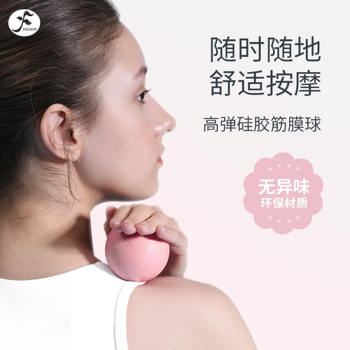 筋膜球按摩瑜伽肌肉放松健身脚底