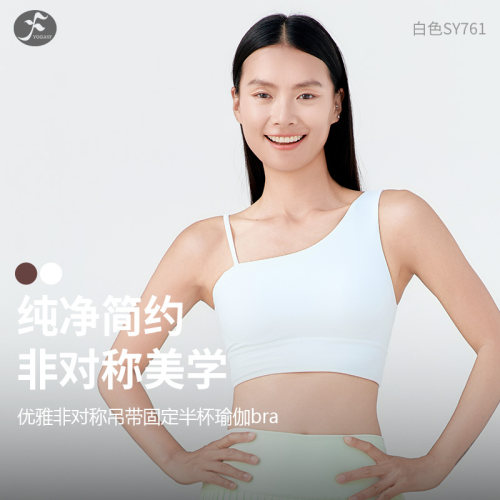 一梵运动内衣不对称弹力BRA背心
