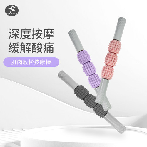 一梵滚腿按摩棒筋膜肌肉放松滚轮