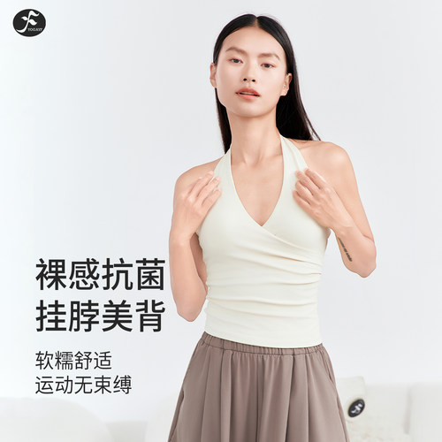 一梵瑜伽背心V领挂脖活动杯上衣