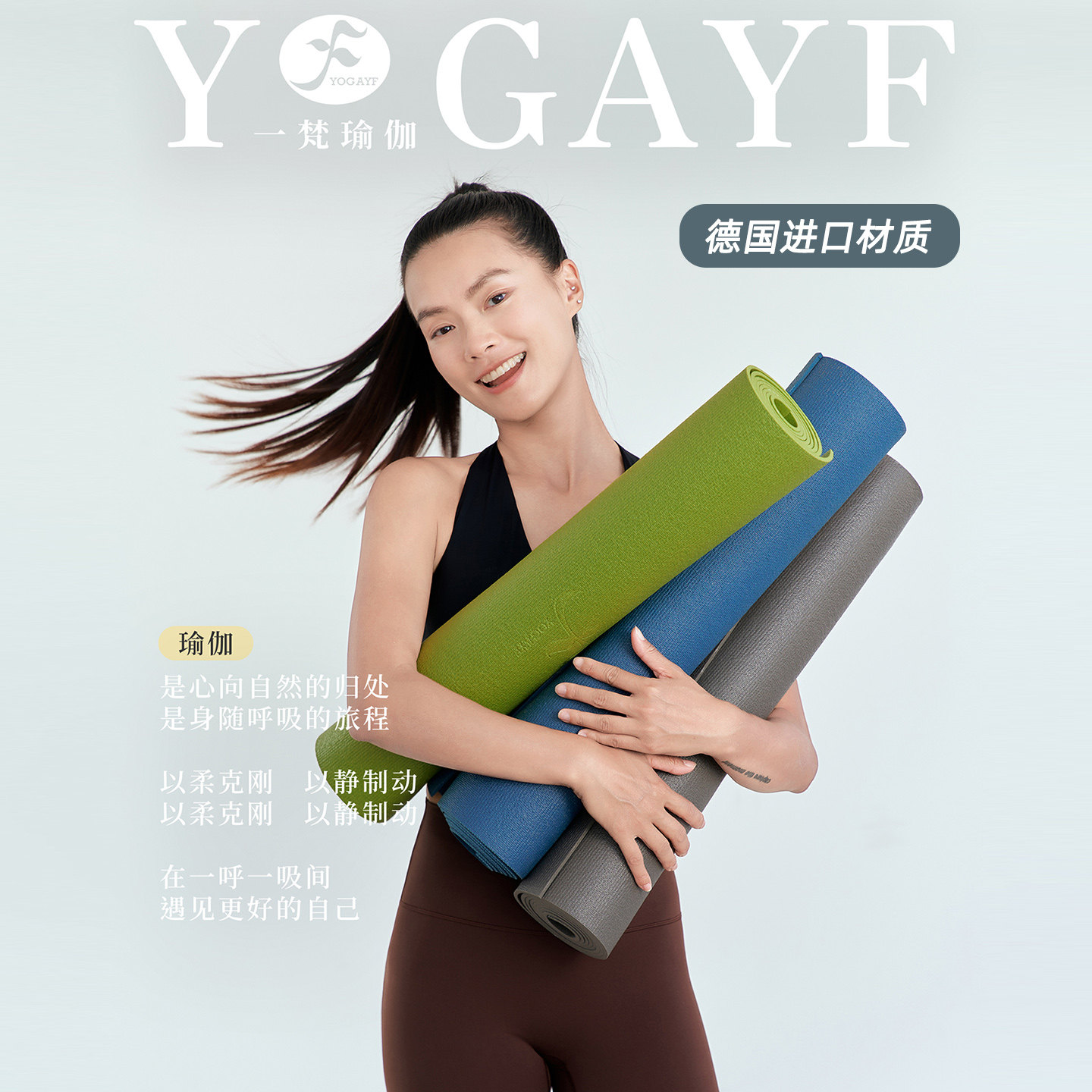 一梵瑜伽垫德国进口高品质瑜珈垫防滑环保无异味可折叠便携健身垫