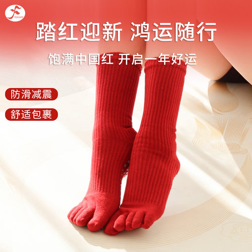 一梵五指瑜伽袜子防滑普拉提袜