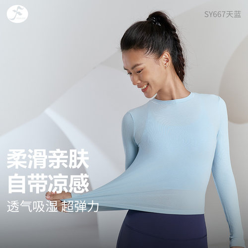 一梵天丝螺纹瑜伽服运动长袖上衣