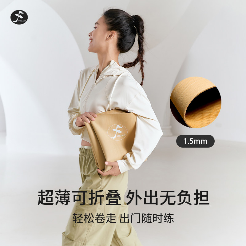 一梵瑜伽垫双面防滑扎染橡胶垫轻薄便携折叠瑜珈垫布铺巾隔脏垫