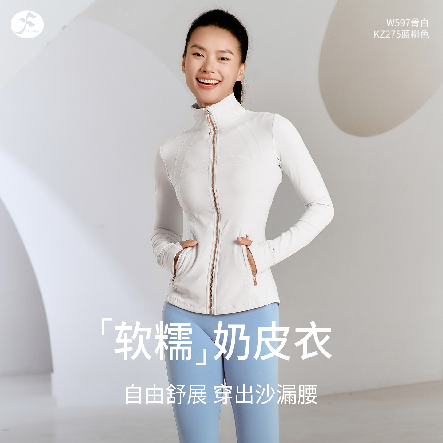 一梵秋冬季拉链立领高弹收腰显瘦袖口指套口袋修身瑜伽运动外套女,运动/瑜伽/健身/球迷用品,瑜伽外套,淘宝优惠券,粉丝福利购,淘宝优惠卷