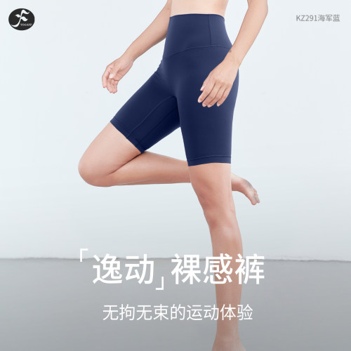 一梵瑜伽短裤健身运动中裤四分裤
