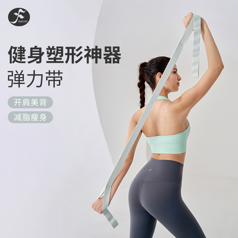 瑜伽数字拉力带练背拉伸弹力绳
