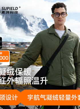 素湃SUPIELD气凝绒小翻领外套男东北冬季轻薄绒保暖棉外套抗寒服