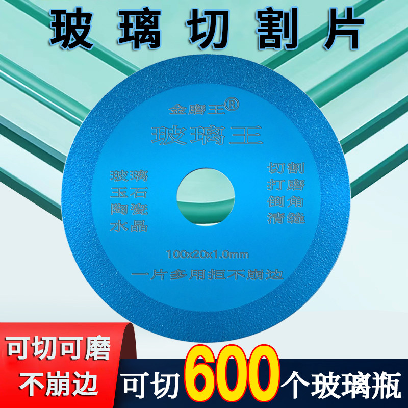 玻璃切割片瓷砖岩板切割片图片