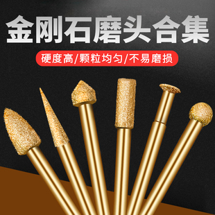 钎焊金刚石雕刻磨头DIY玉石雕刻刀 石材金属打磨头雕刻字抛光工具