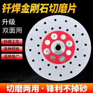金磨王钎焊金刚石切割片双面切磨片大理石瓷砖石材角磨机平磨锯片