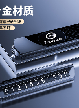 适用传祺GS3GS5GA3GA5GS4GA6GS3GS7汽车临时停车号码牌挪车电话牌