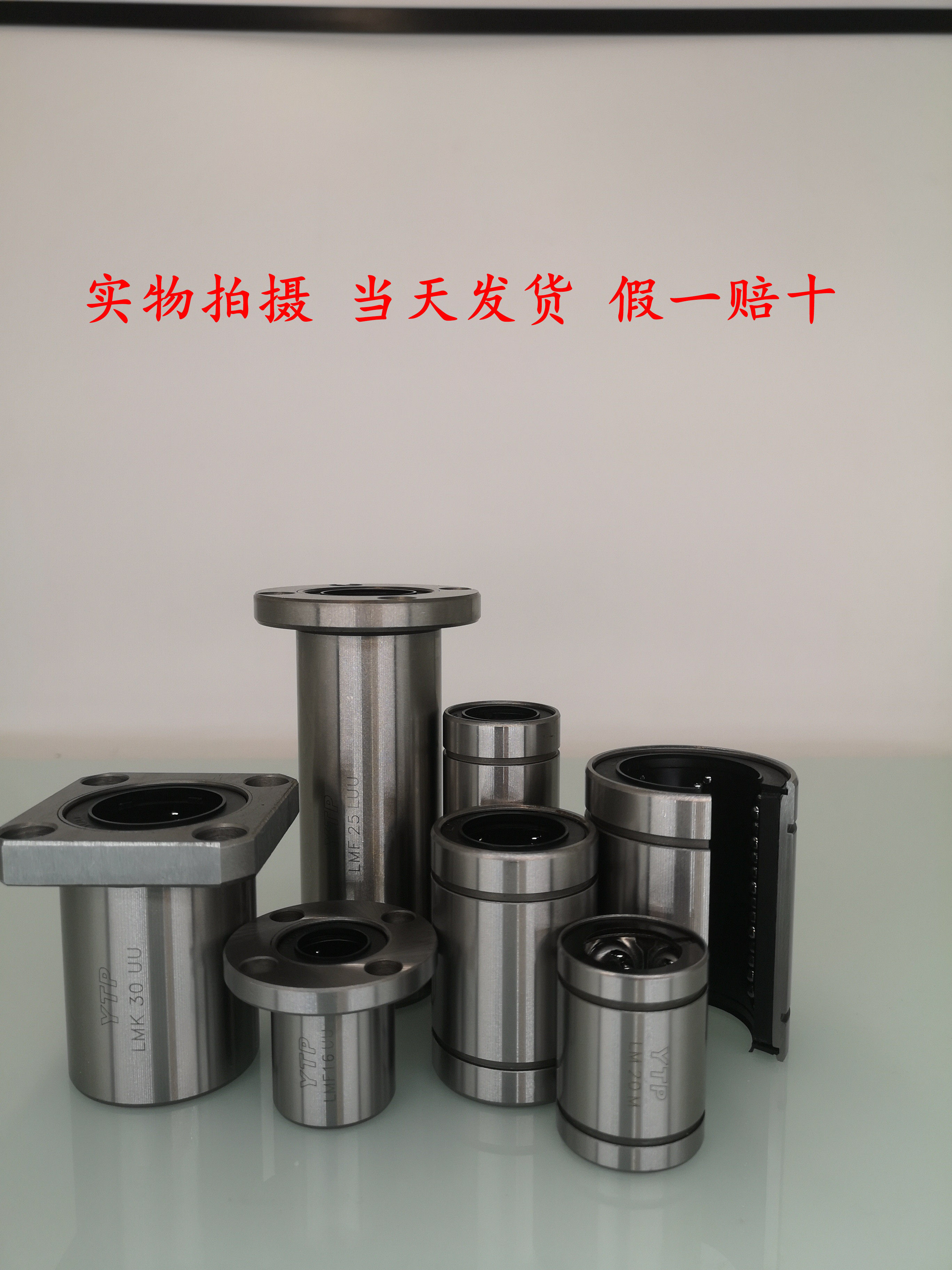 原装进口ytp线型高精度lmh16uu 尺寸16*28*37切边h法兰直线轴承