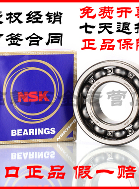 日本 NSK进口 6312/6313/6314/6315/6316/6317 CM/VV C3进口轴承