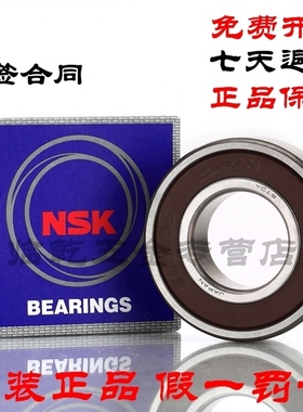 日本NSK进口 6900 6901 6902 6903 6904 6905ZZ DDU RS高速轴承
