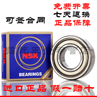 日本NSK 6000 6001 6002 6003 6004 6005ZZ DDU RS 进口 高速轴承