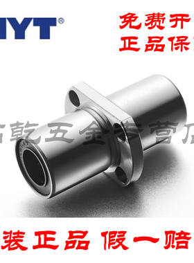 MYT切边法兰LHMCD/LMTHM6 8 12 13 16 20 2530中间导向短直线轴承