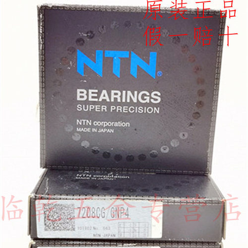 原装NTN BST30X62-1BP4 30*62*15 滚珠丝杠 机床进口轴承