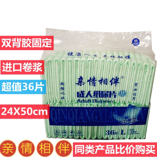 加厚老人纸尿片成人尿片多规格