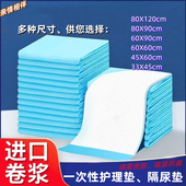 成人一次性隔尿垫护理垫60x90尿垫子老人加大专用老年中单纸尿垫