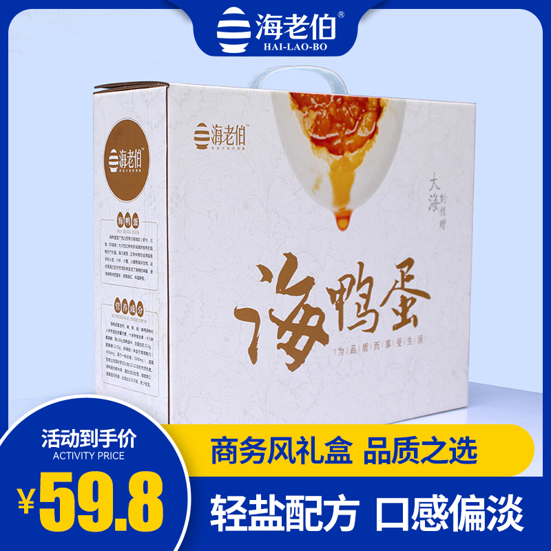【A级】海老伯海鸭蛋特大20枚礼盒装广西特产北部湾烤鸭蛋咸鸭蛋|msdalam kategori daging perikanan/Buah-buahan segar dan sayur-sayuran/dimasak, telur/telur Produk, Telur dan produk telur diproses, Telur masin - dari Buy2taobao.com untuk memberikan perkhidmatan ejen Taobao profesional membeli