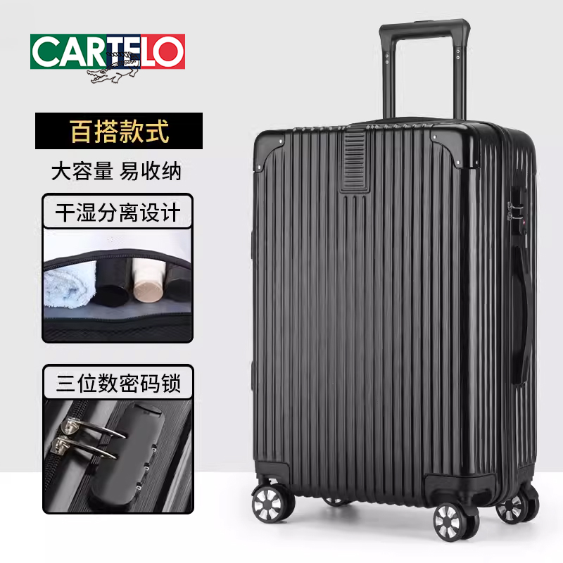 卡帝乐鳄鱼经典款耐用行李箱