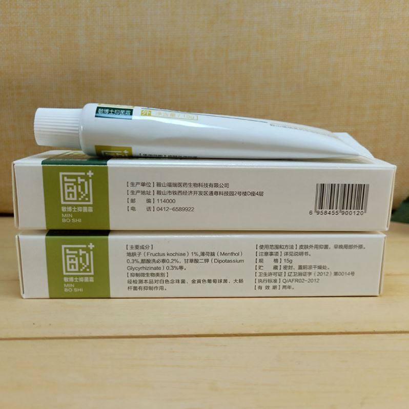 拍2送1勇博士本草敏克皮肤止痒红仲花粉敏感乳膏草本敏严消