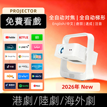 projector投影仪国际版2026新款投影仪海外版海外专用日本用美国用欧洲用高清HDMI输入ps4ps5接游戏机switch