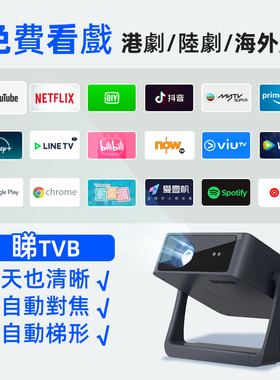 2025新款projector投影仪PS4/PS5游戏家用超高清卧室投墙白天海外可用国际版投影仪