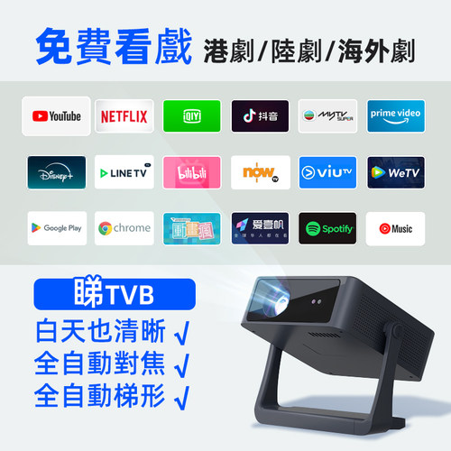 2025新款projector投影仪PS4/PS5游戏家用超高清卧室投墙白天海外可用国际版投影仪