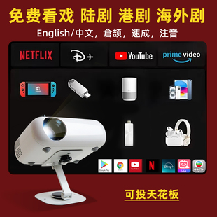 switch投影仪海外专用r投影仪海外版全球版国际版家用卧室宿舍手机hdmi投影仪ps4/ps5投影仪海外可用港版110v