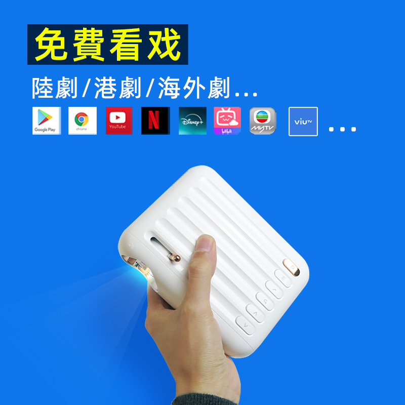海外版便携高清免费试用本地退