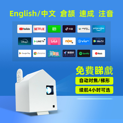投影仪switch投影仪海外版海外专用projector国际版户外露营投影仪不插电无内置电池投影仪家用手机hdmi连PS4