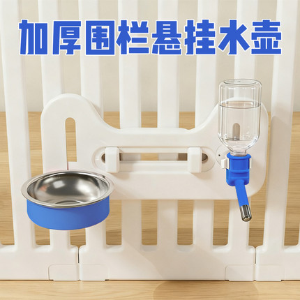 悬挂水壶狗狗围栏专用水壶宠物挂式饮水架喂水喂食碗防打翻饮水器