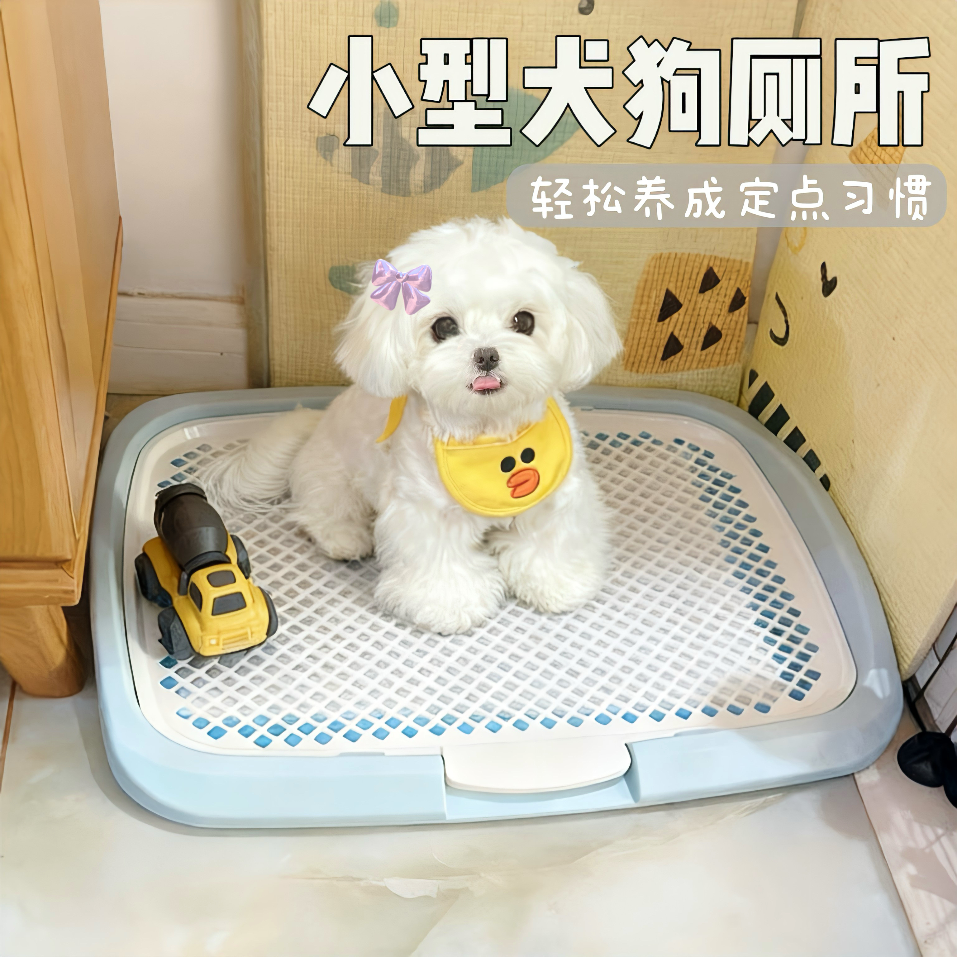 狗狗厕所平板脚感舒适