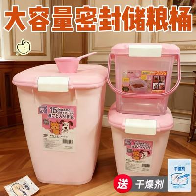爱丽思狗粮桶密封防潮猫粮桶