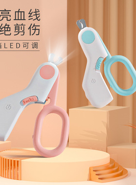 mini宠物指甲指甲剪猫咪狗狗指甲钳LED照血线指甲刀狗狗修指甲