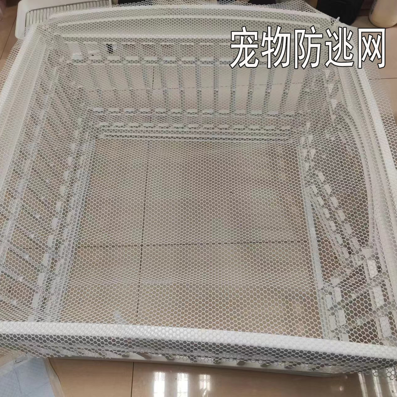 狗狗防止跳出逃跑防逃网格隔离