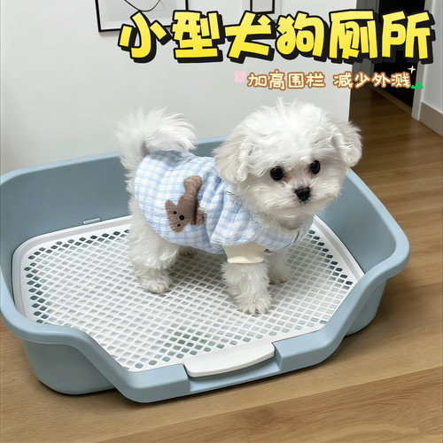 爱丽思宠物狗狗厕所小型犬爱丽丝狗厕所犬尿盆狗便盆夹尿垫防踩屎