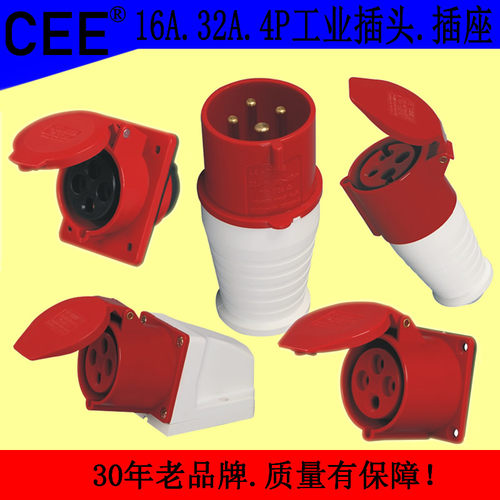 防水电源插头插座连接器CEE
