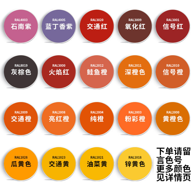 劳尔色ral7035自喷漆自动手摇防锈家具漆涂鸦墙面油漆罐红色3020