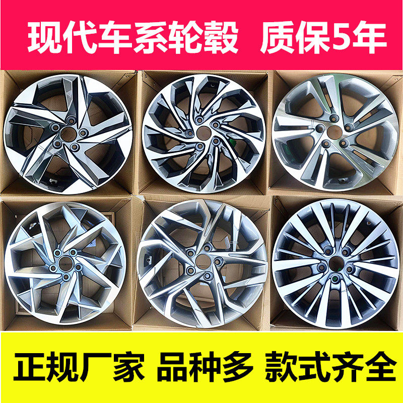 适用17寸现代朗动领动途胜名图IX35索纳塔IX25胜达索八铝合金轮毂