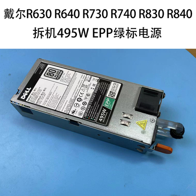 DELLR530R630R730服务器电源